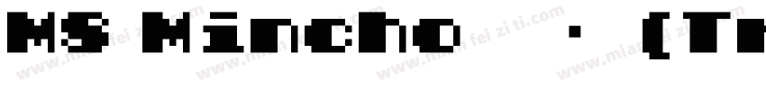 MS Mincho 常规 (TrueType)(西方)字体转换